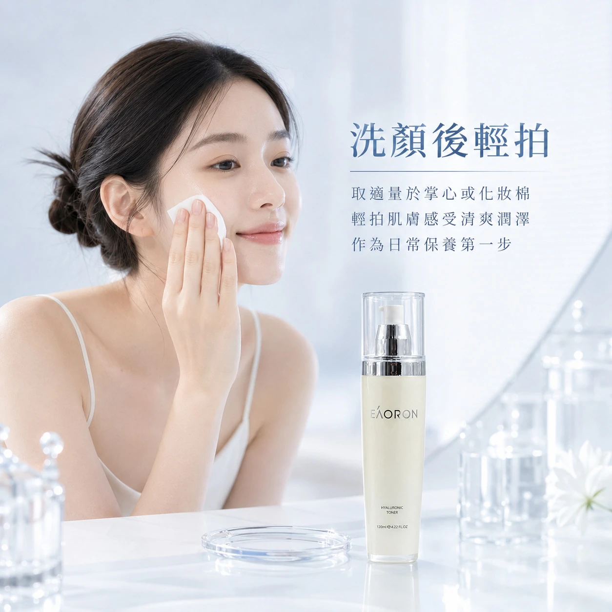 【Eaoron】水光化妝水 120ml (澳洲原裝)