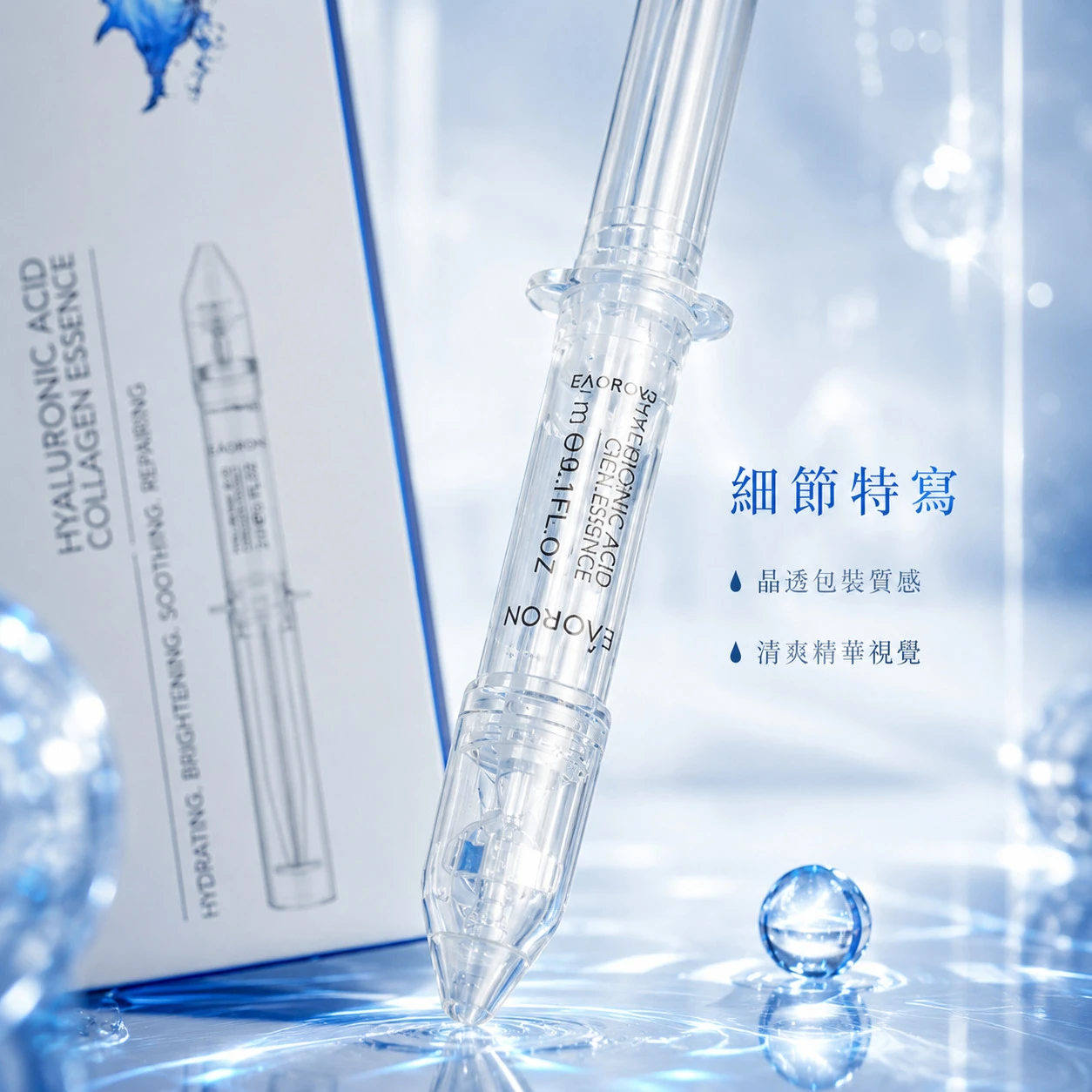 【Eaoron】第五代水光精華液 3ml (澳洲原裝)