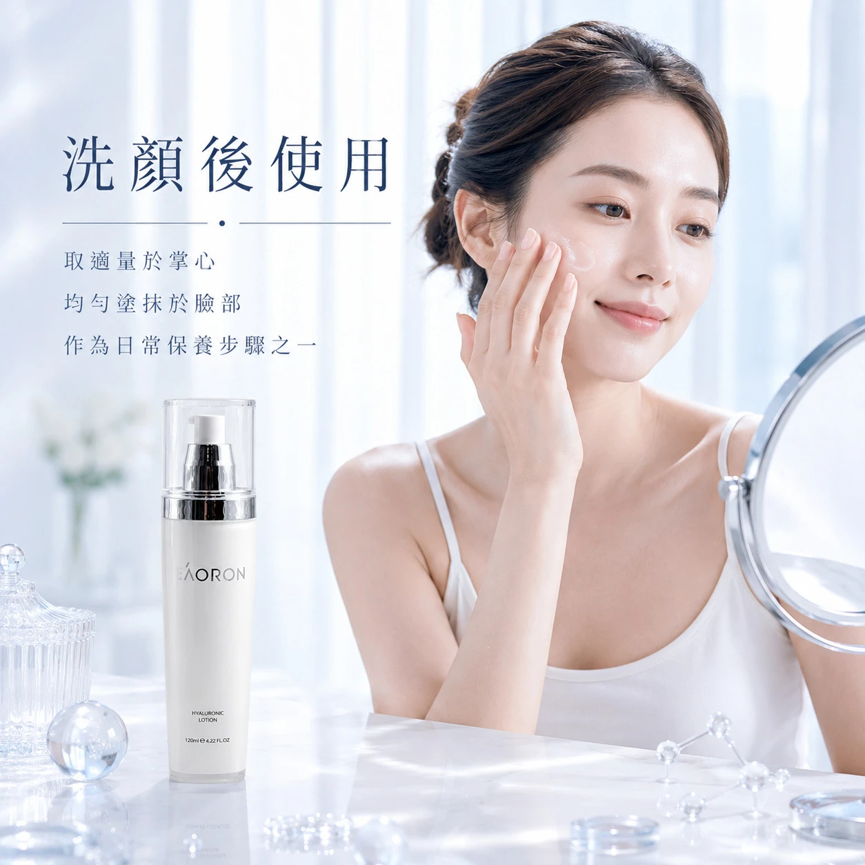 【Eaoron】水光保濕乳液 120ml (澳洲原裝)