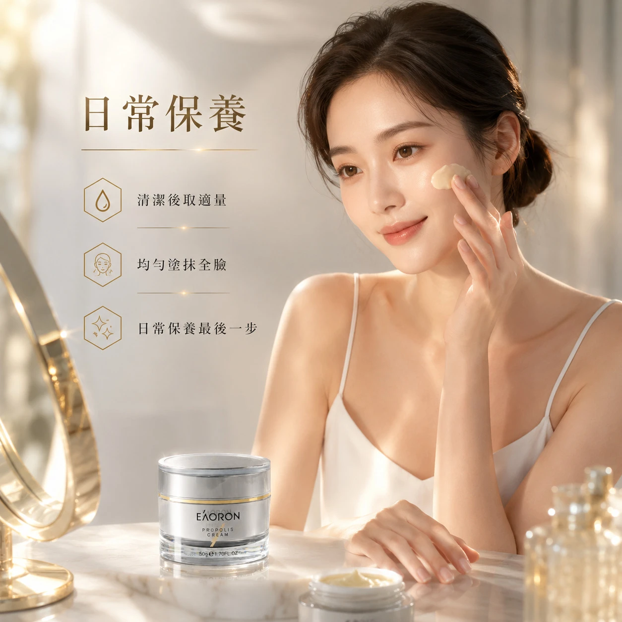 【Eaoron】澳洲蜂膠面霜 50ml (澳洲原裝)