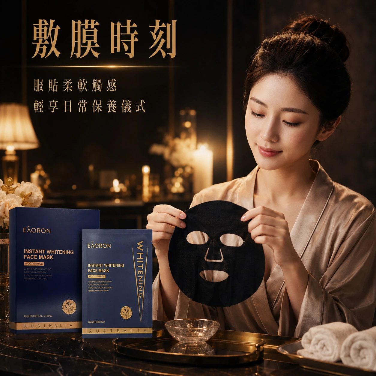 【Eaoron】VIP亮白保濕黑膜 10片/盒 (澳洲原裝)