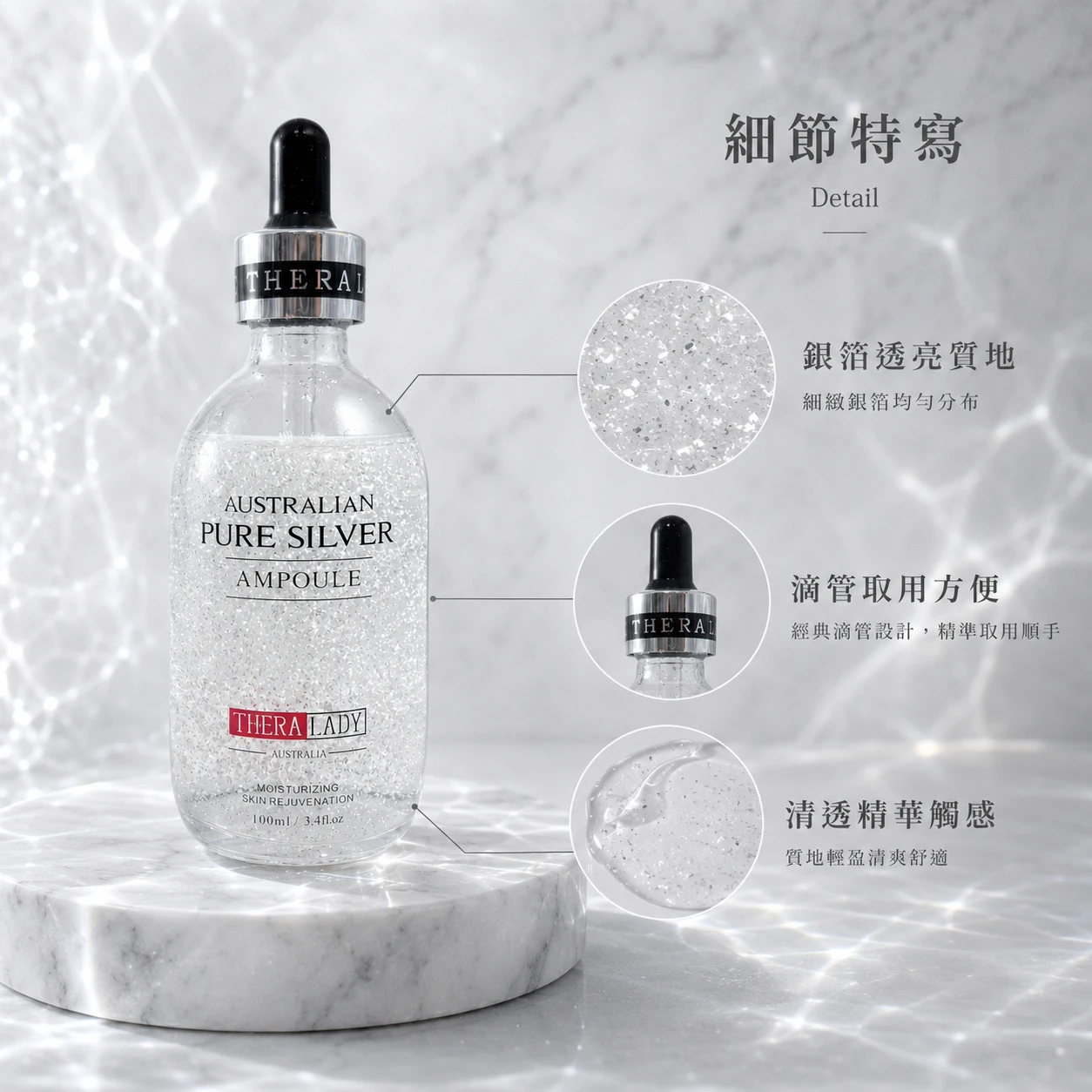 【THERA LADY】大銀瓶亮白精華液 100ml (澳洲原裝)