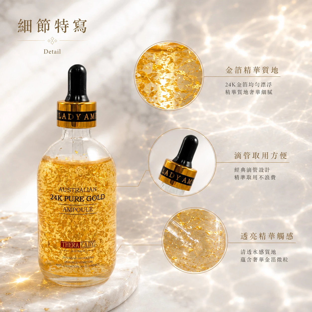 【THERA LADY】24K大金瓶保濕精華液 100ml (澳洲原裝)