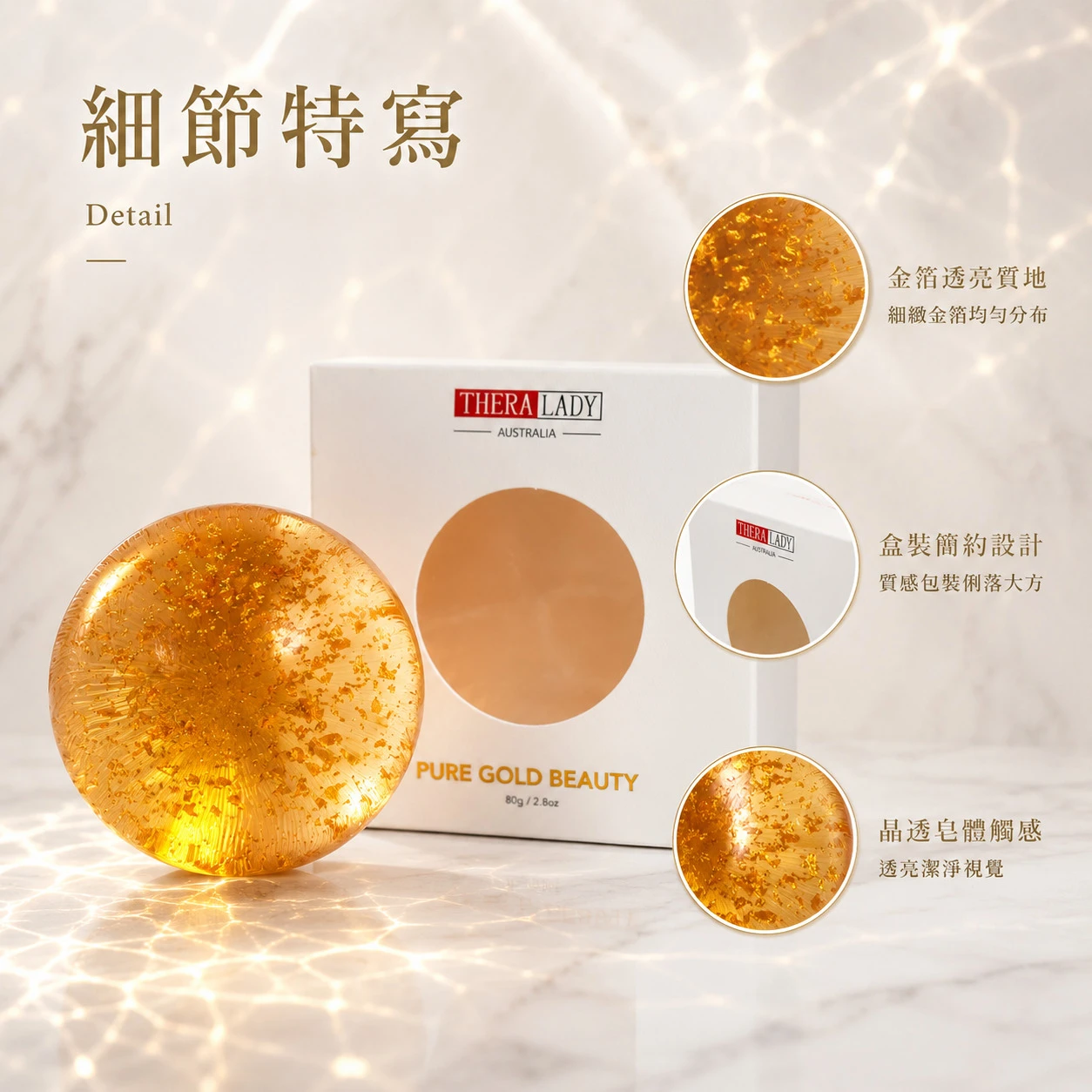 【THERA LADY】黃金潔顏大金皂 80g (澳洲原裝)