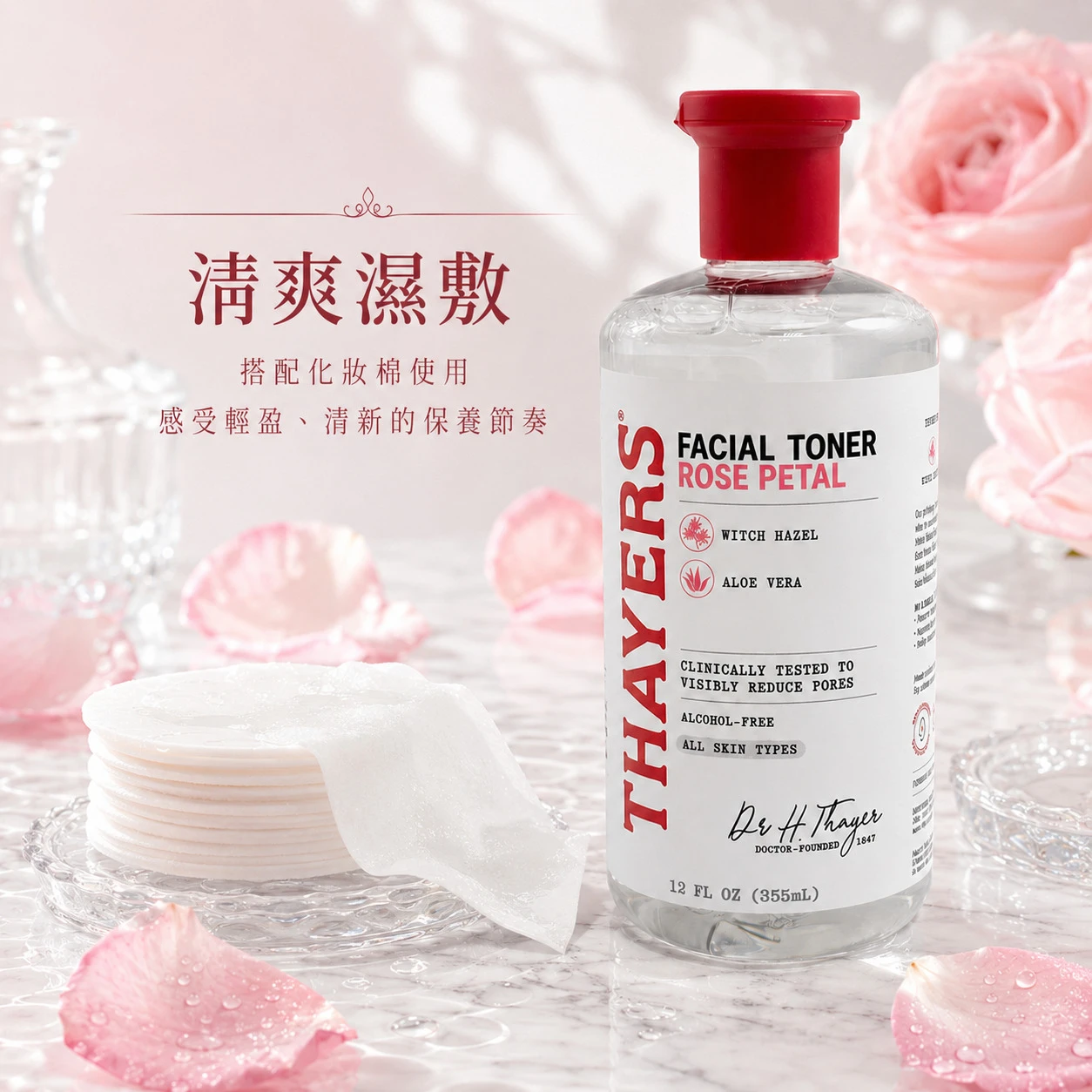 【Thayers】THAYERS 金縷梅化妝水-玫瑰款