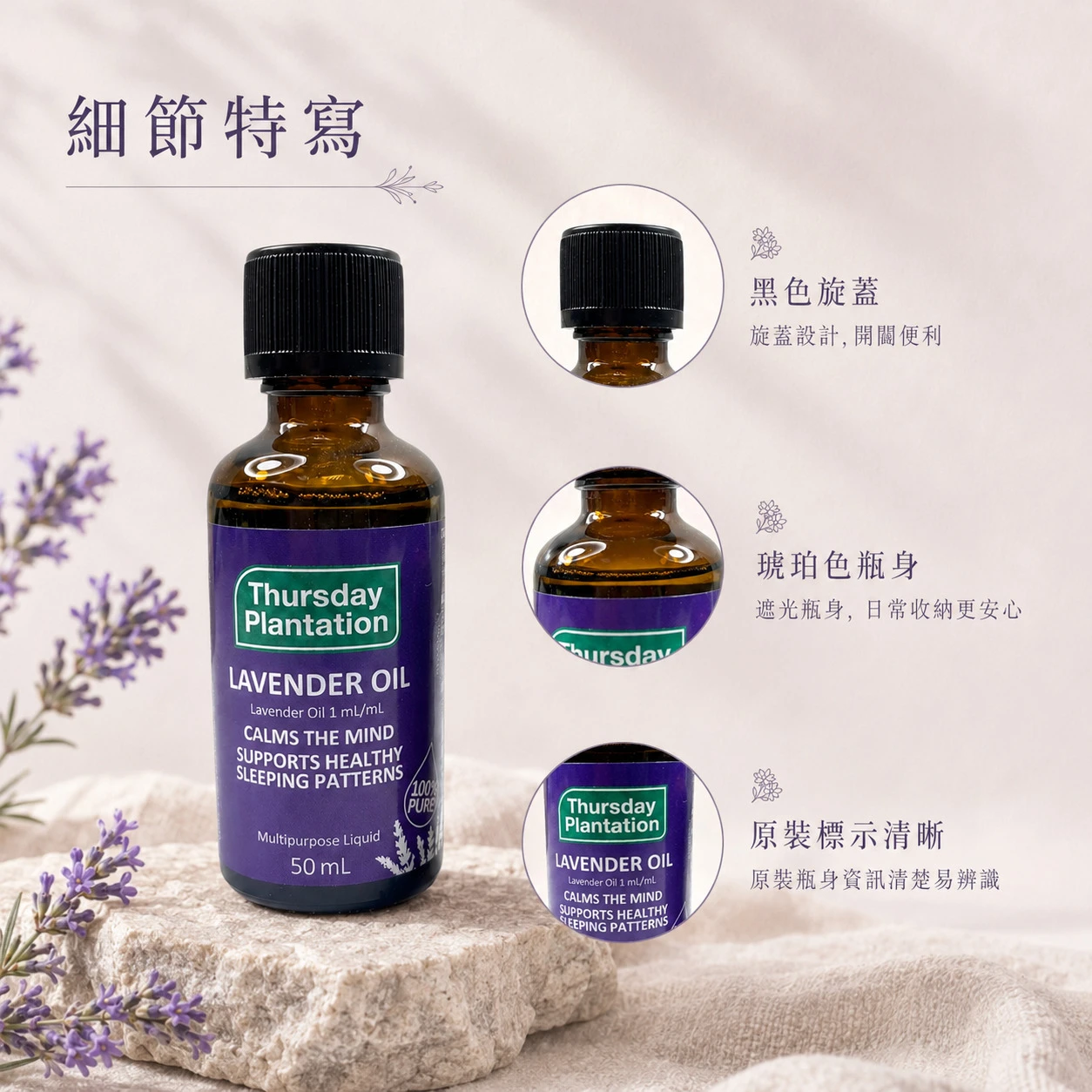 【ThursdayPlantation 星期四農莊】薰衣草精油 (澳洲原裝)