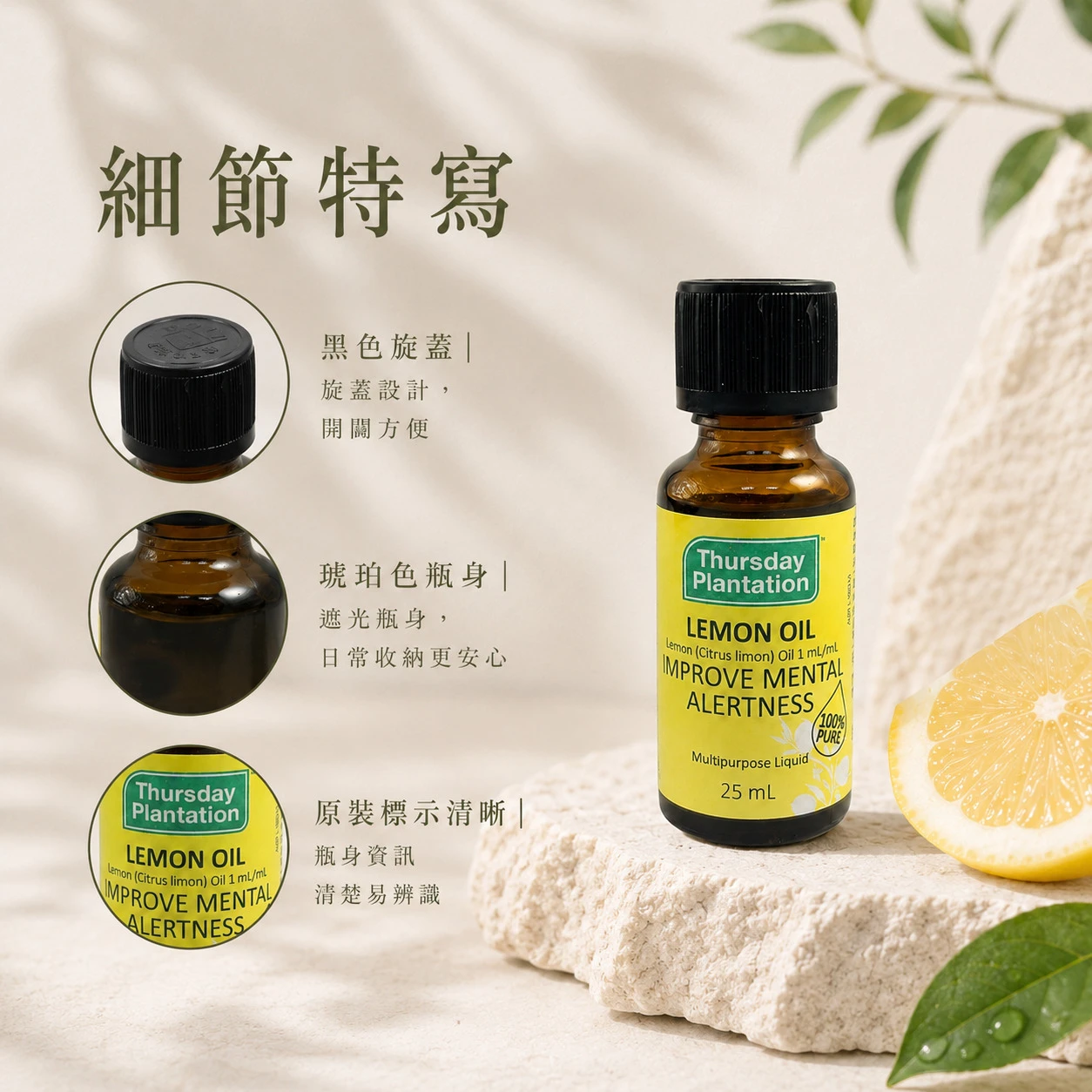 【ThursdayPlantation 星期四農莊】檸檬精油 (澳洲原裝)