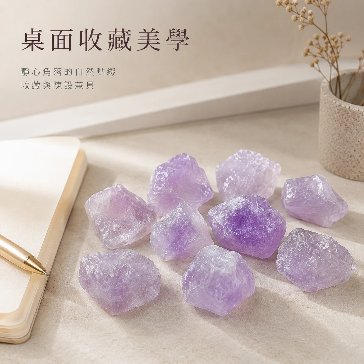 巴西紫原石