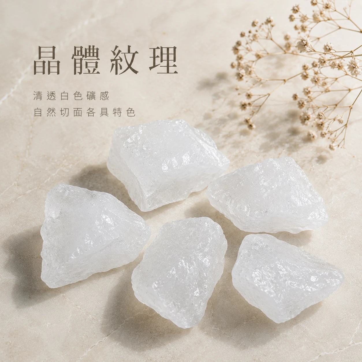 白水晶原石