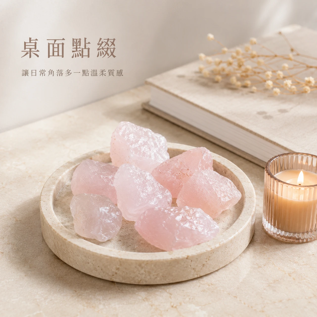粉水晶原石