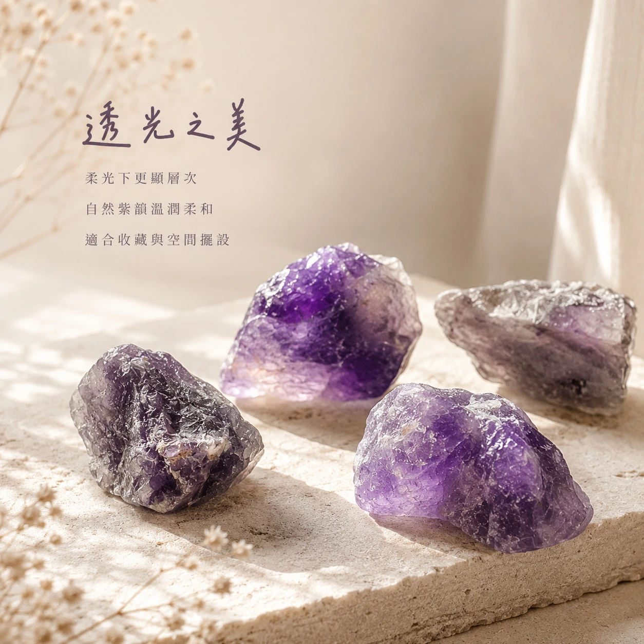 夢幻紫水晶原石