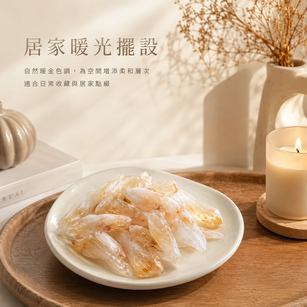 黃水晶牙碎石