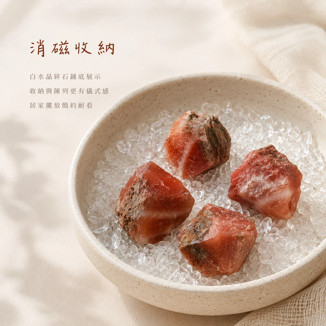 紅瑪瑙原石