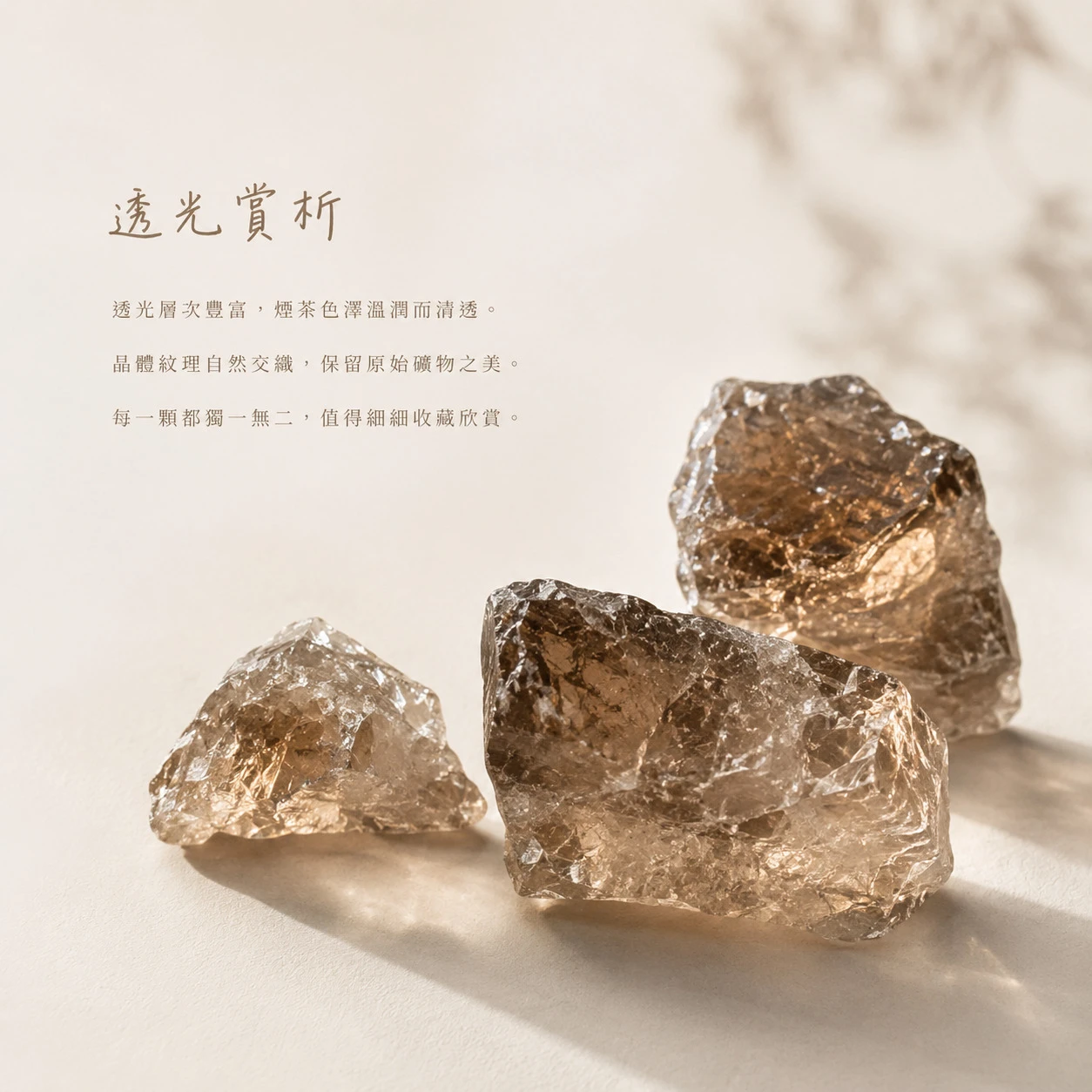 茶水晶原石