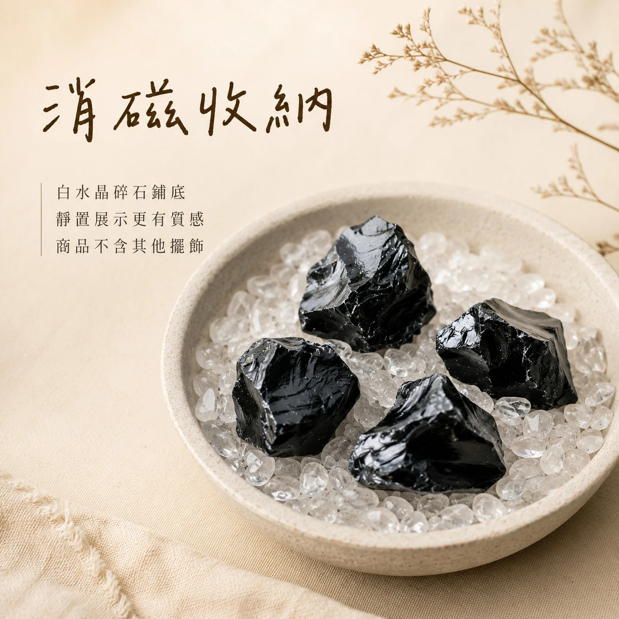 黑曜石原石