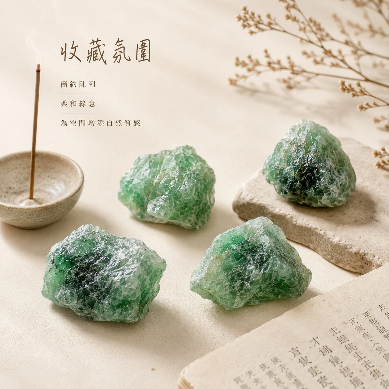 綠草莓晶原石