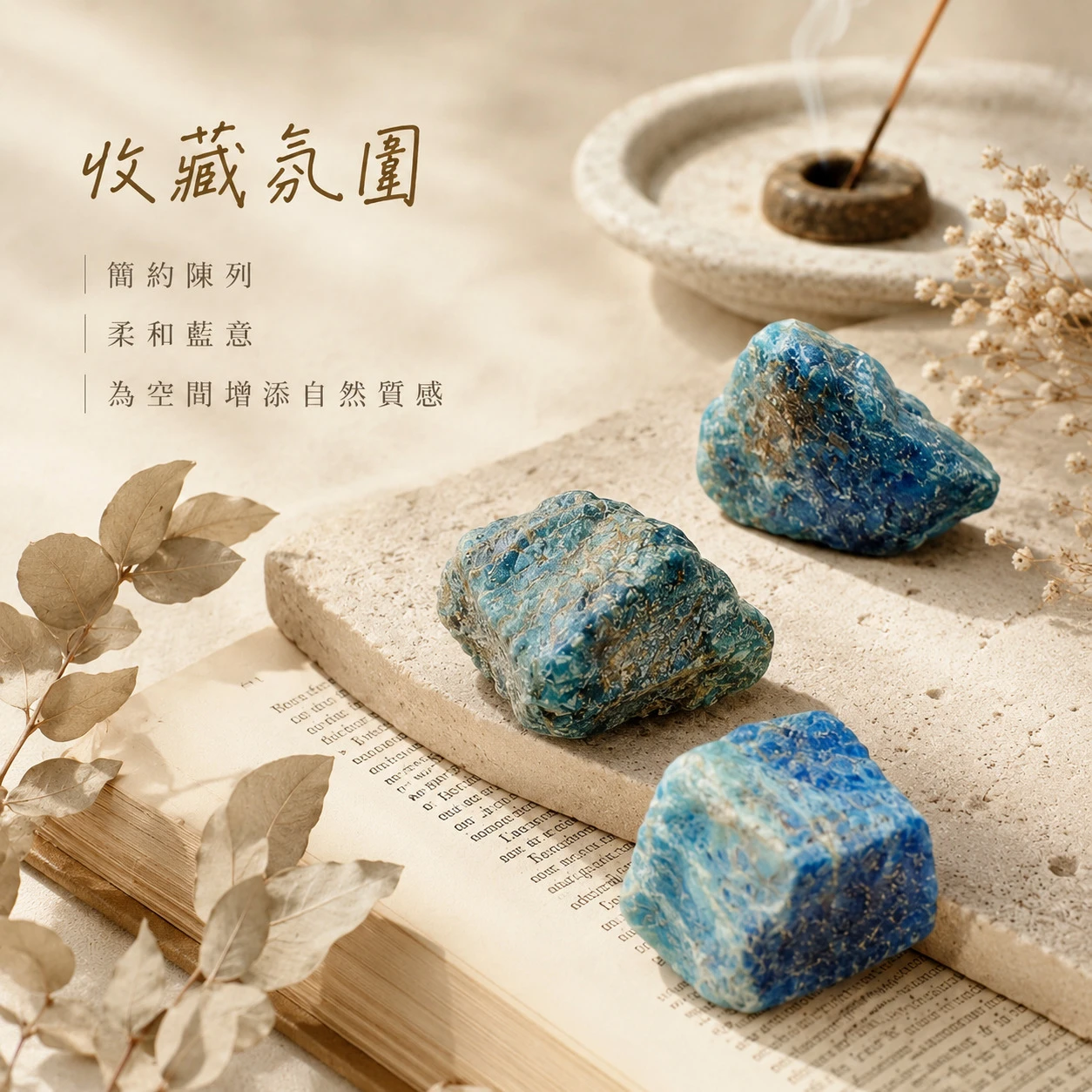 藍磷灰原石
