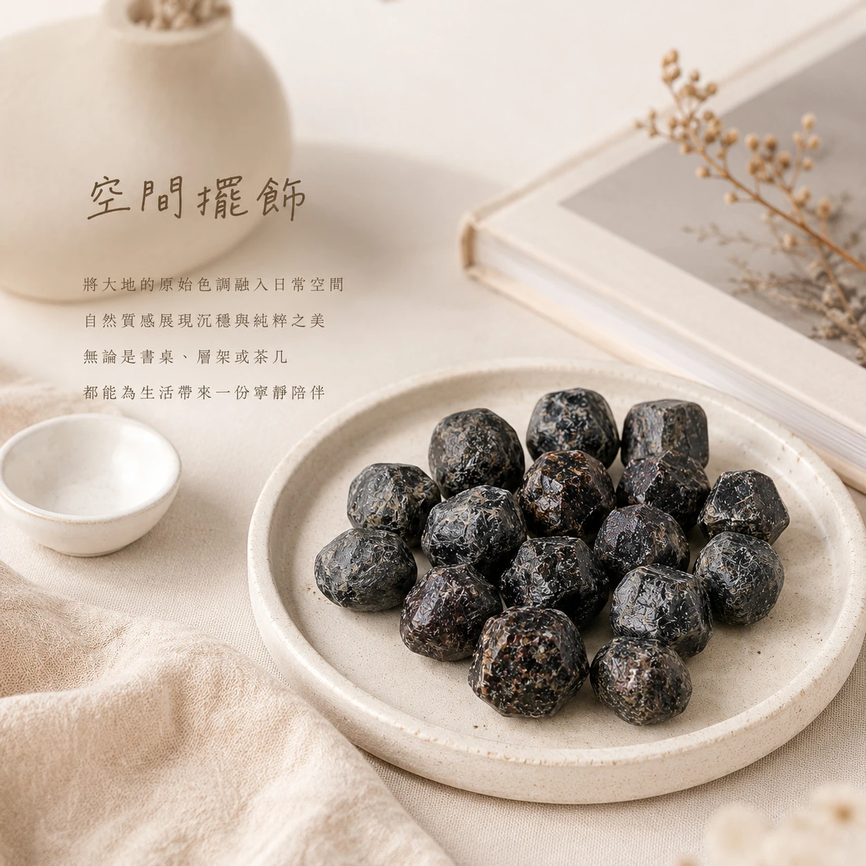 石榴石原石