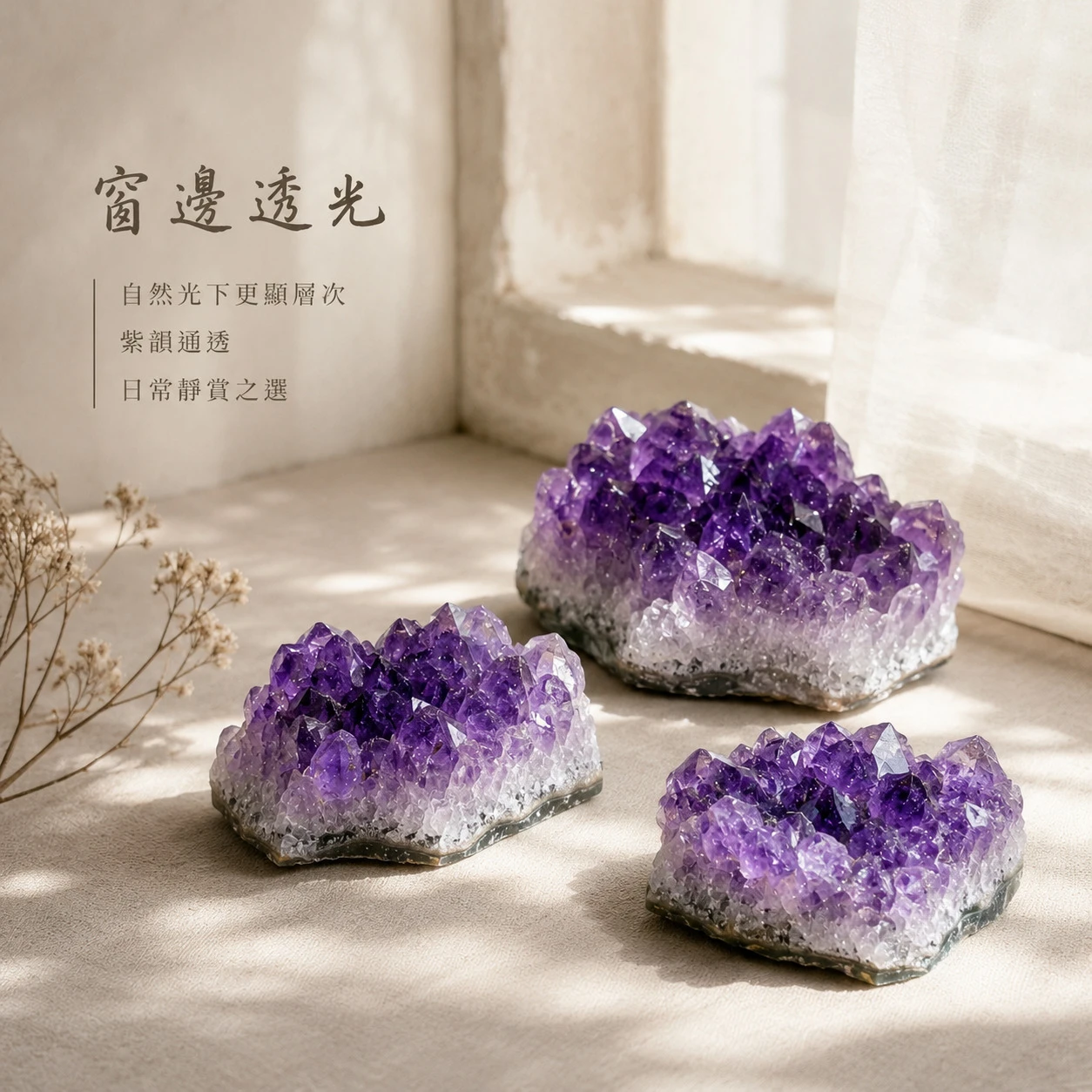 紫晶簇塊
