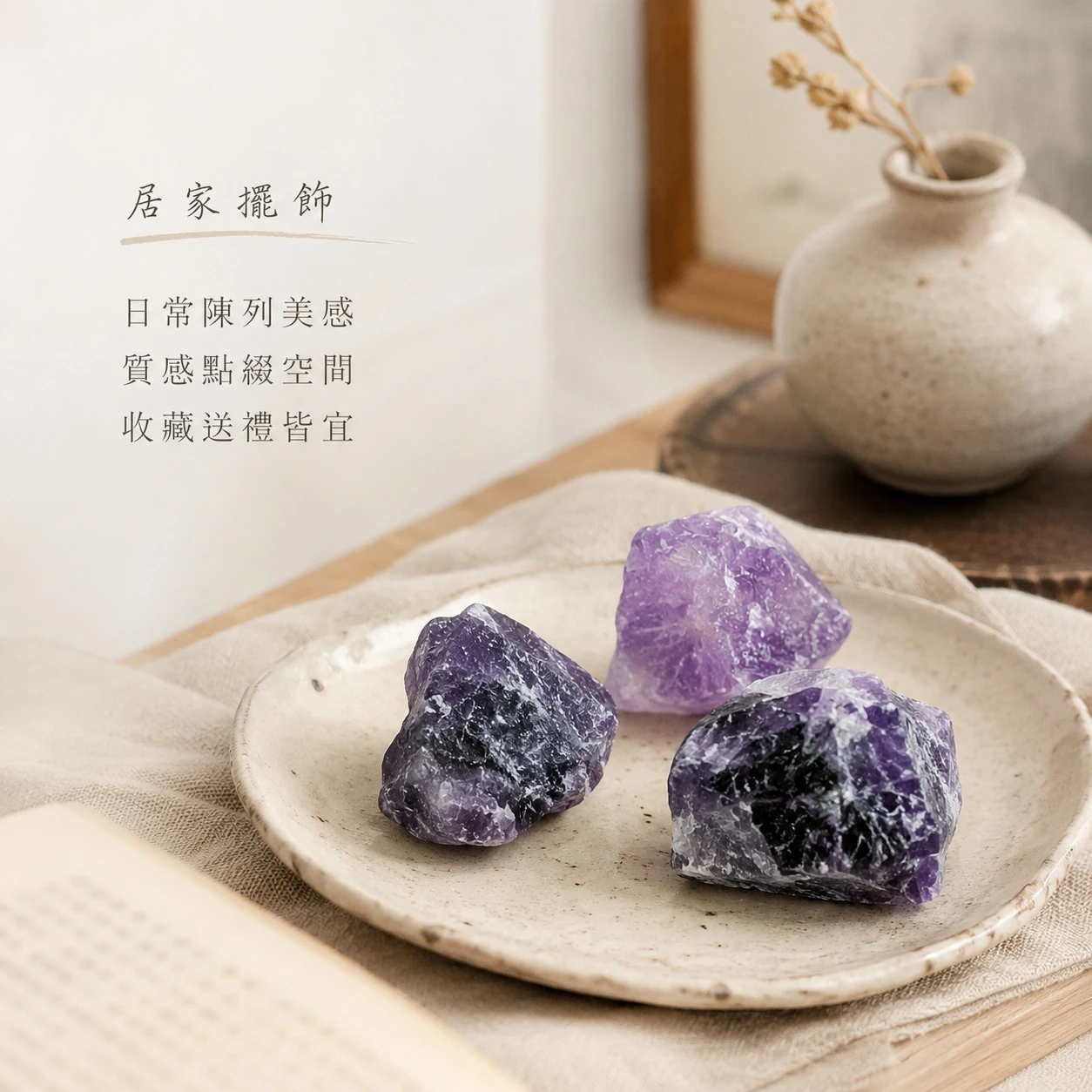 紫螢石