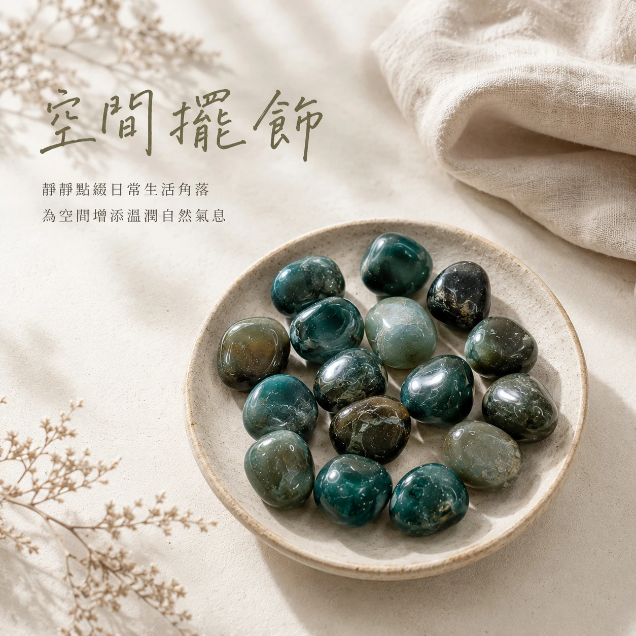 綠瑪瑙滾石