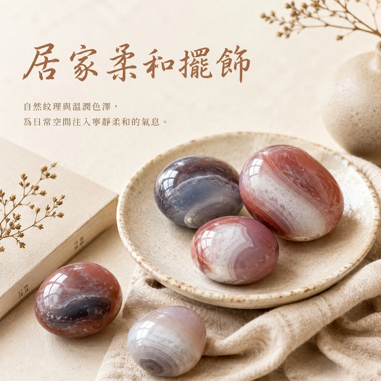 緋紅瑪瑙滾石