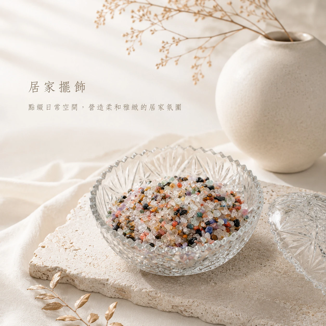 七寶碎石