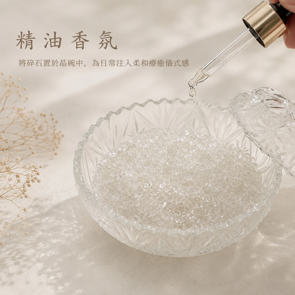 白水晶碎石