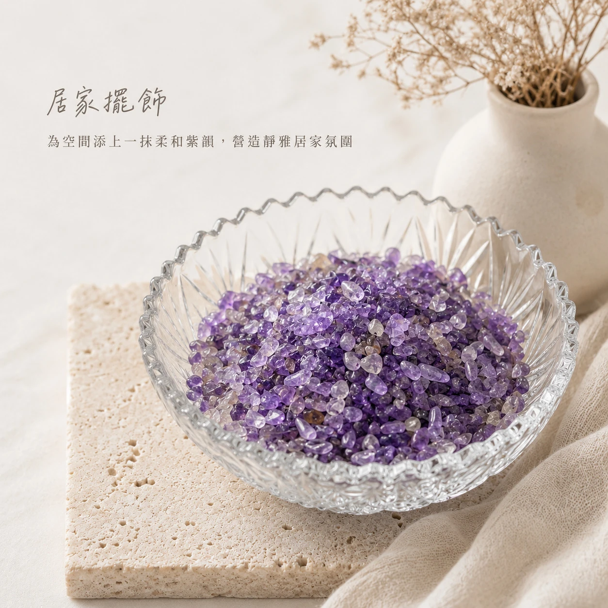 紫水晶碎石