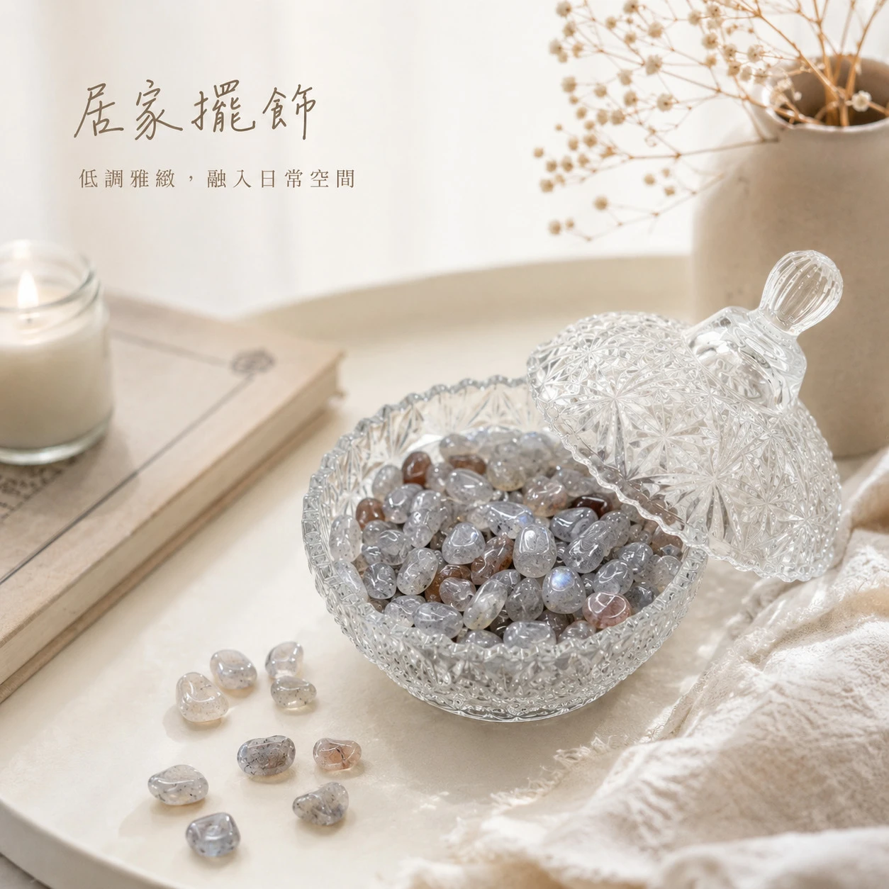 灰拉長石碎石