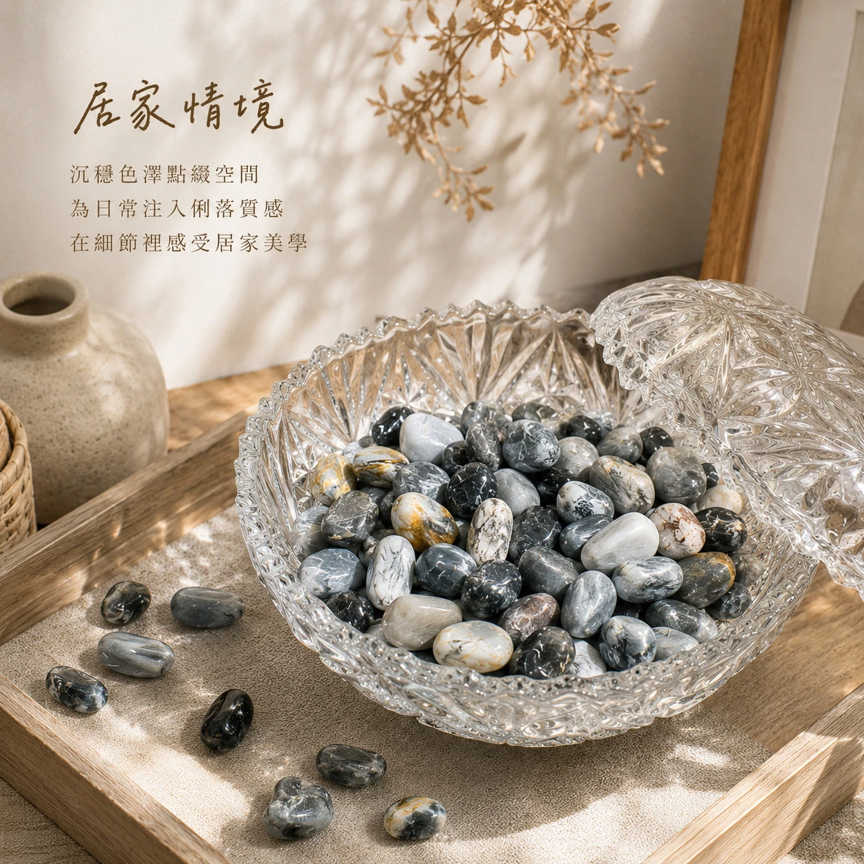 鷹眼石碎石