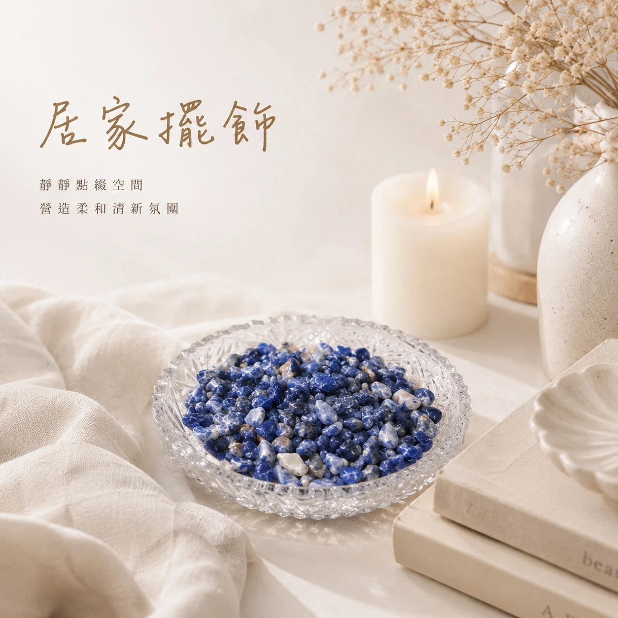 蘇打石碎石