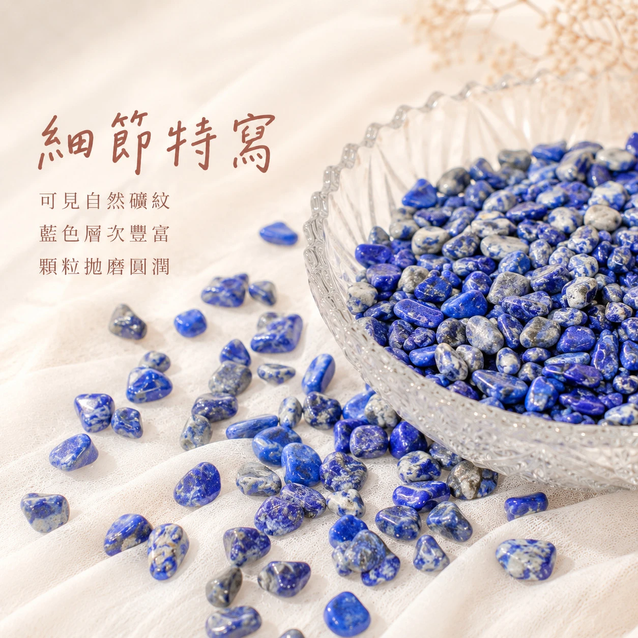 青金石碎石