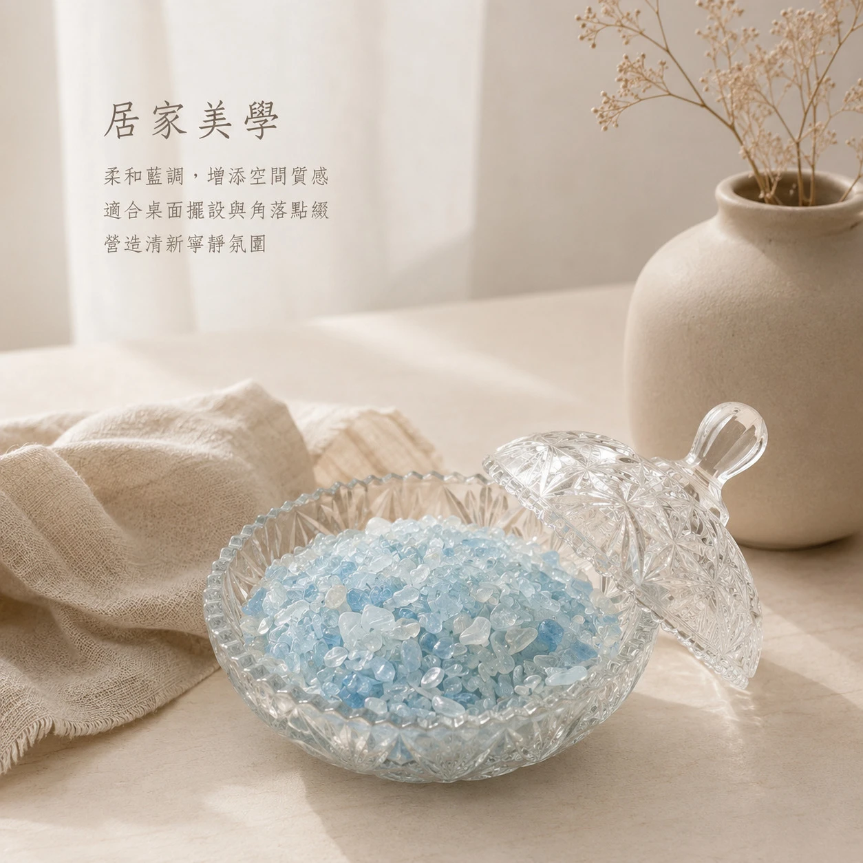 海水藍寶碎石