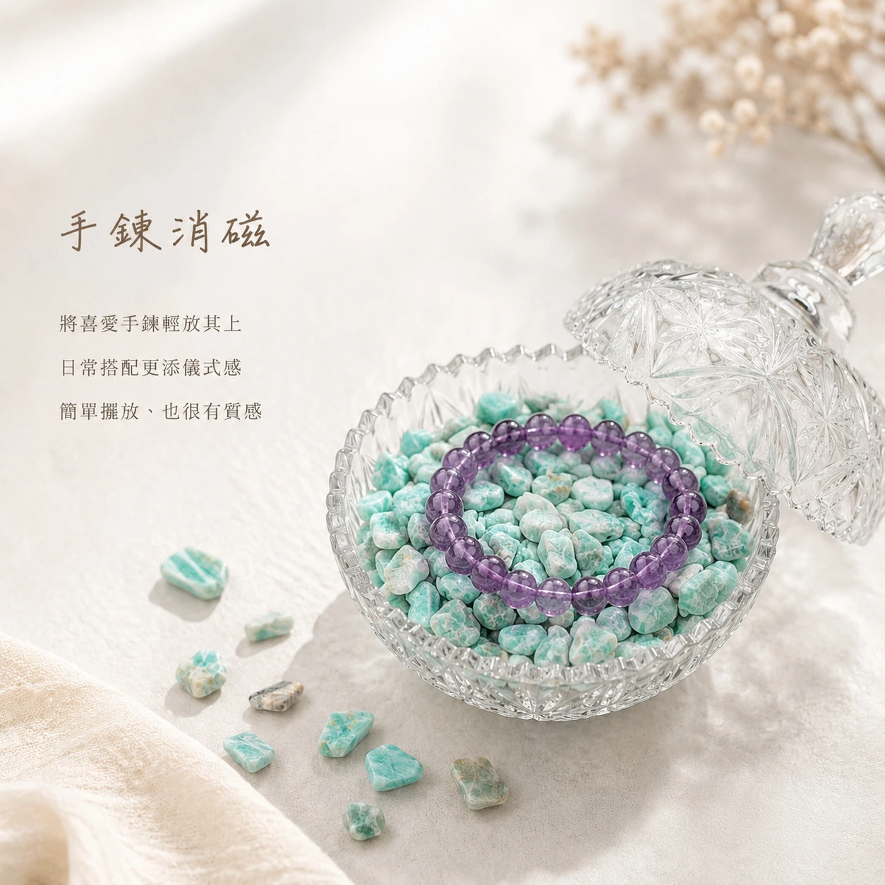 天河石碎石