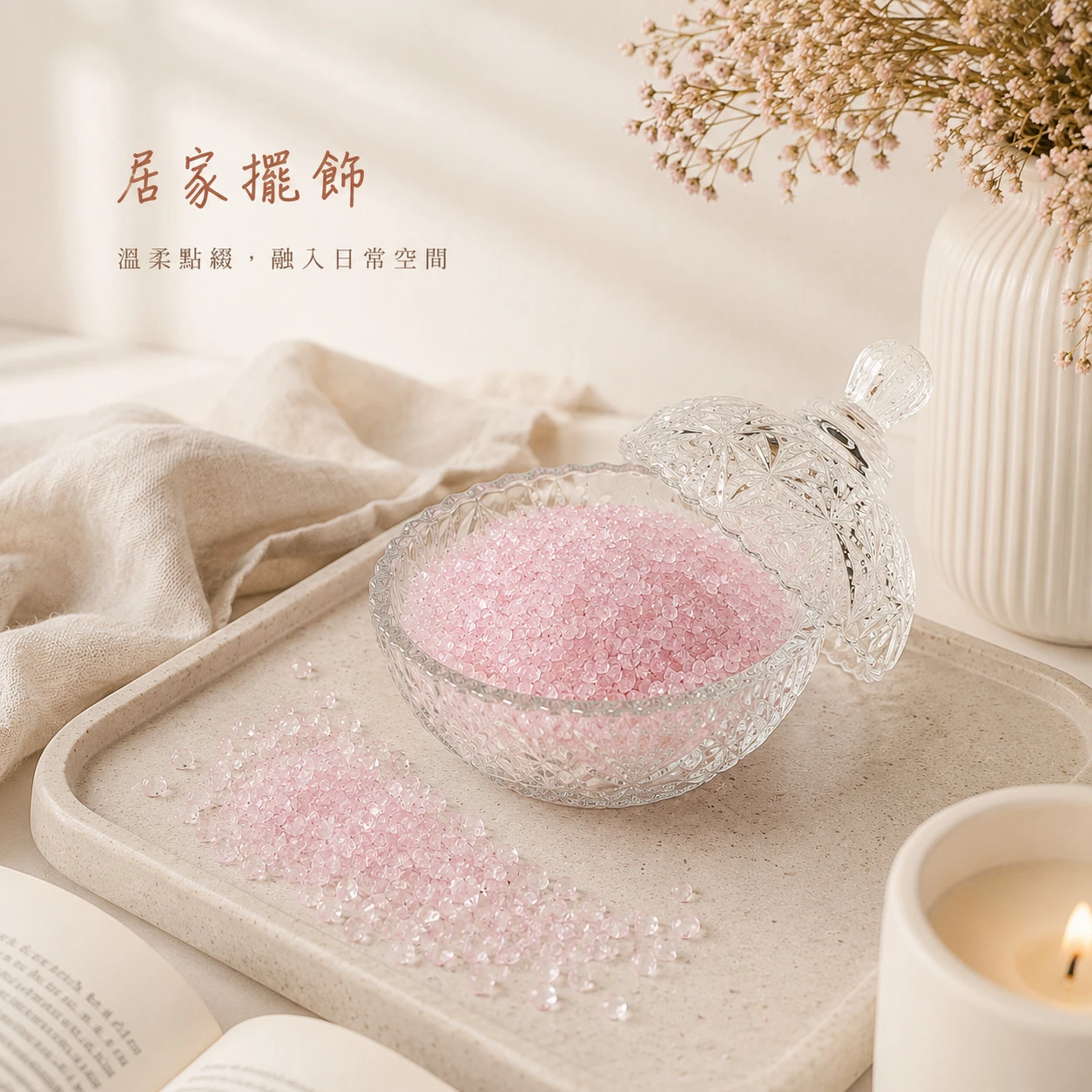 粉水晶碎石