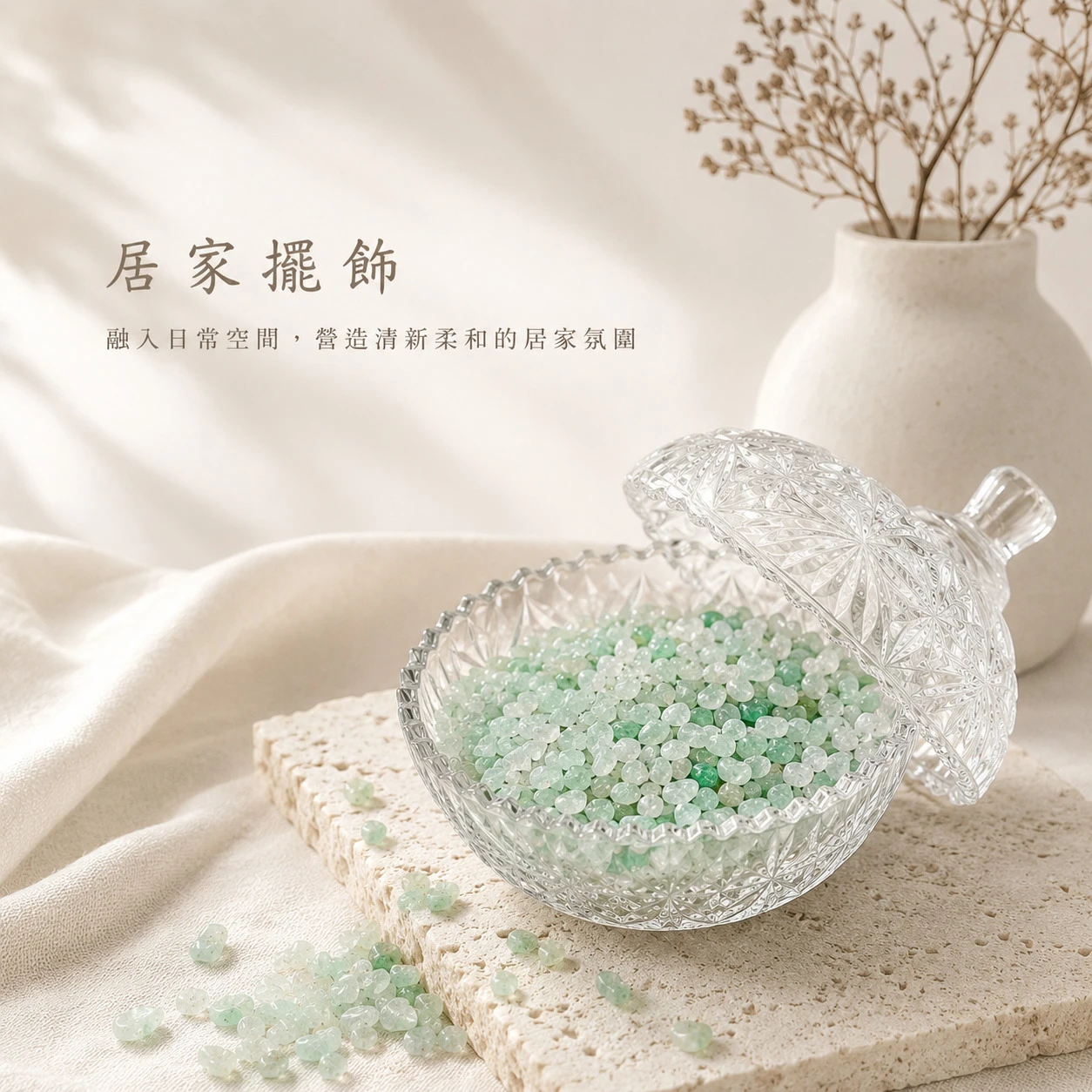 綠東菱碎石