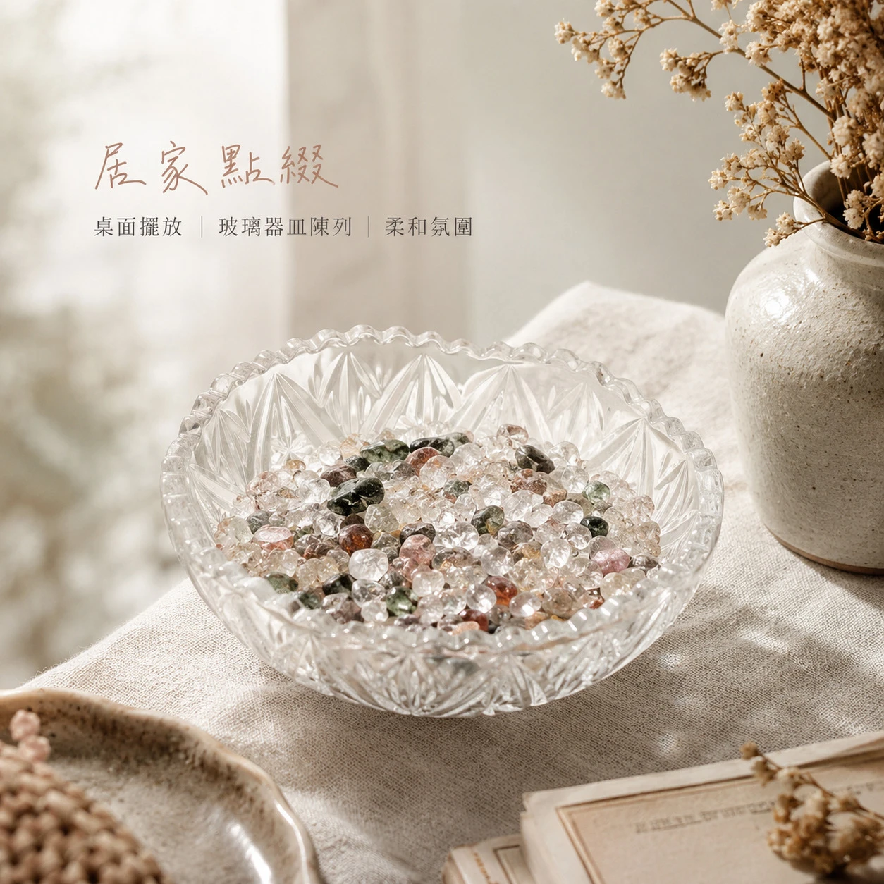 綠幽靈碎石