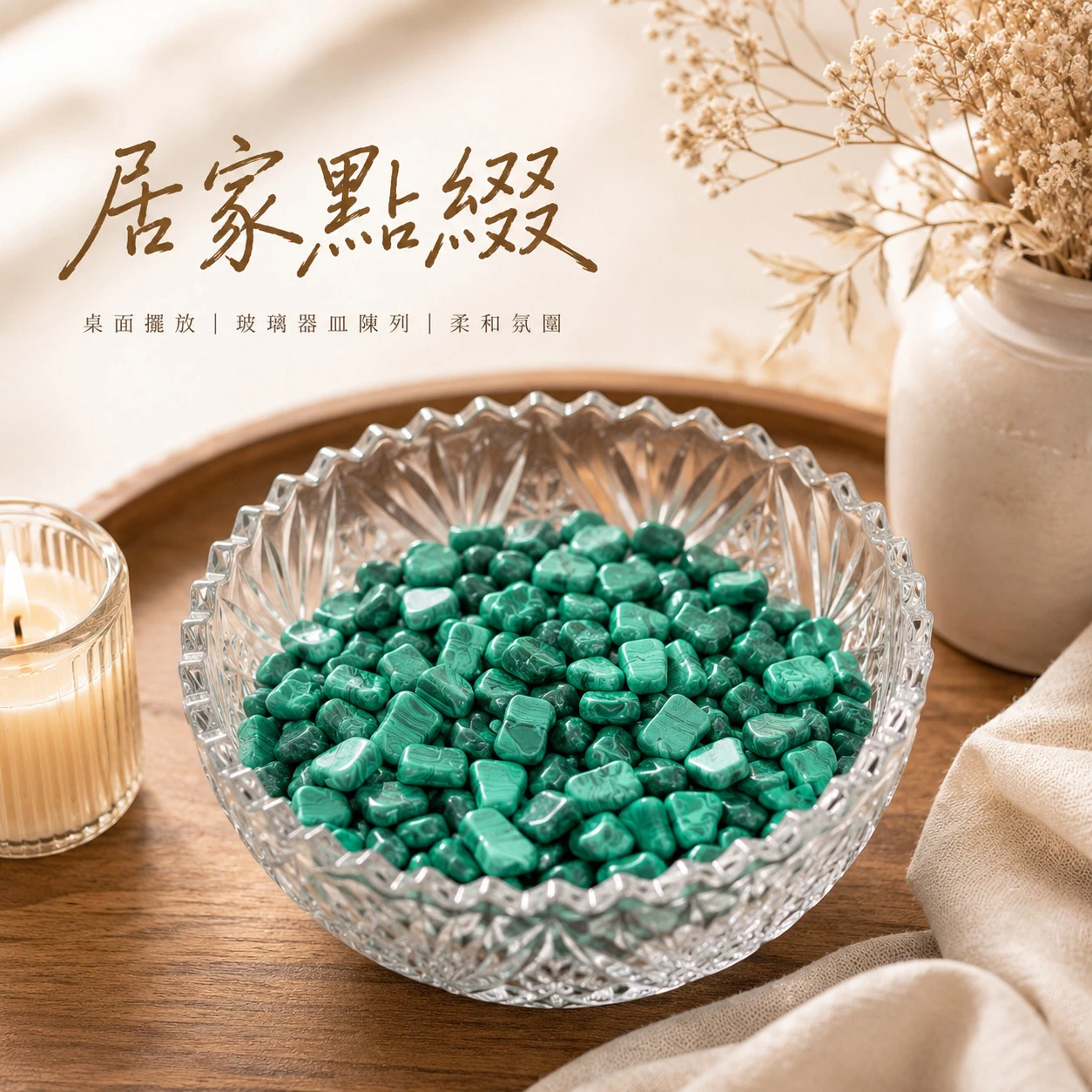 孔雀石碎石