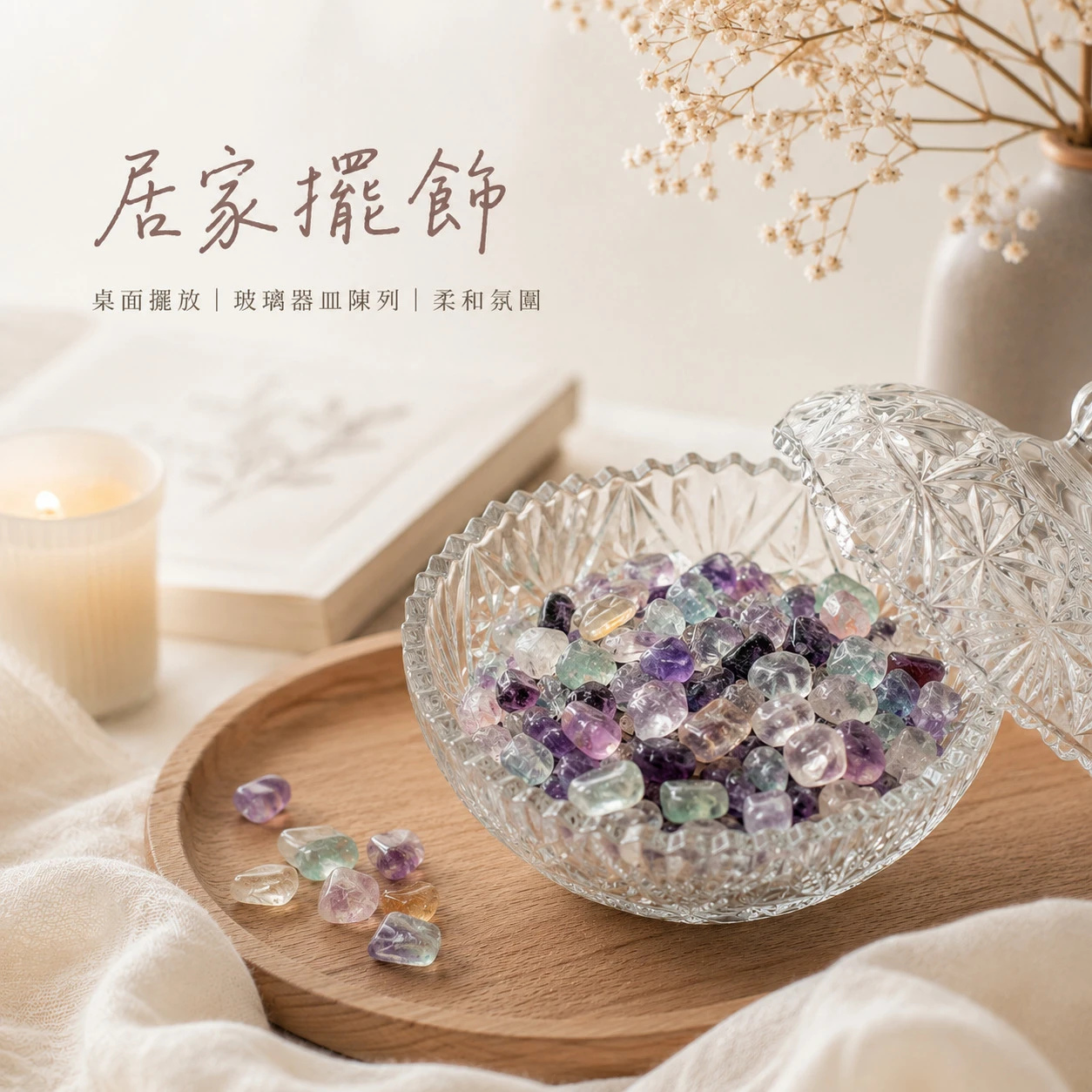 七彩螢石碎石