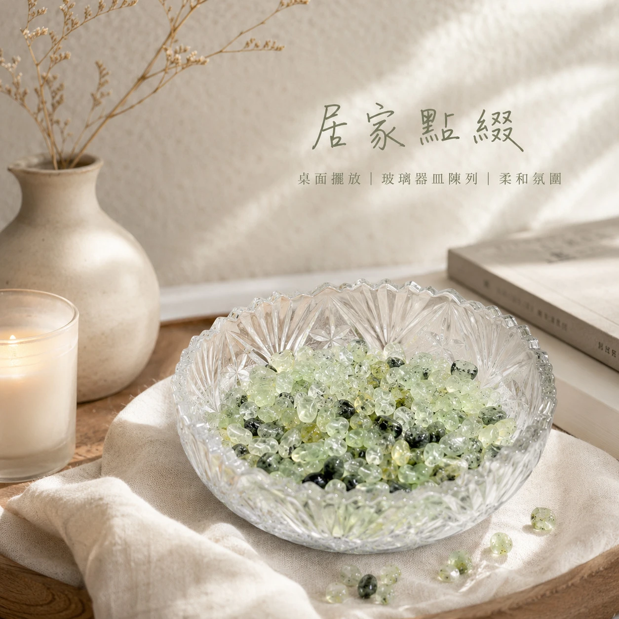 葡萄石碎石