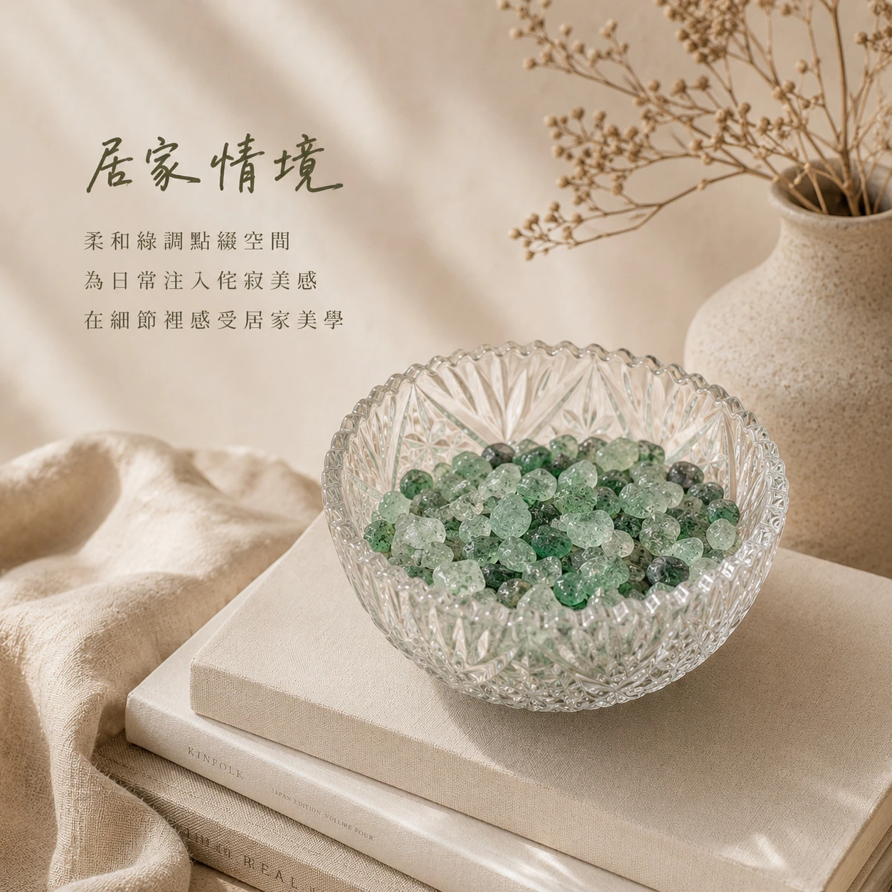 綠草莓晶碎石