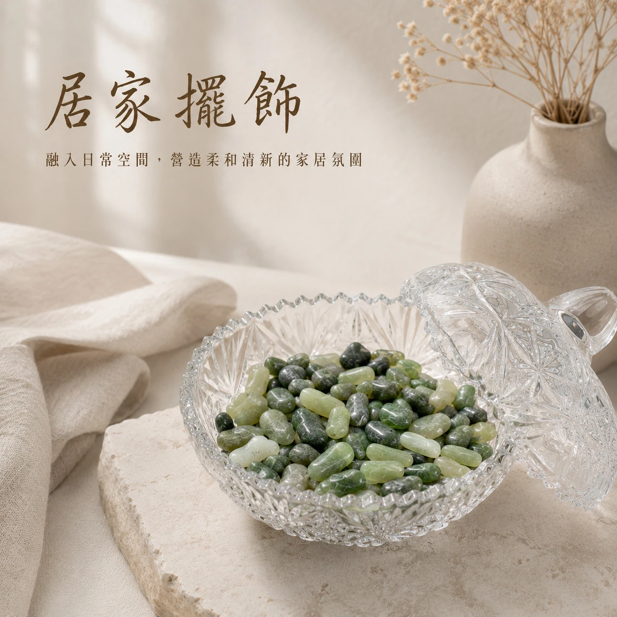 綠髮晶碎石