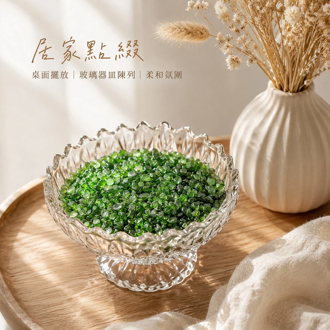 綠透輝碎石