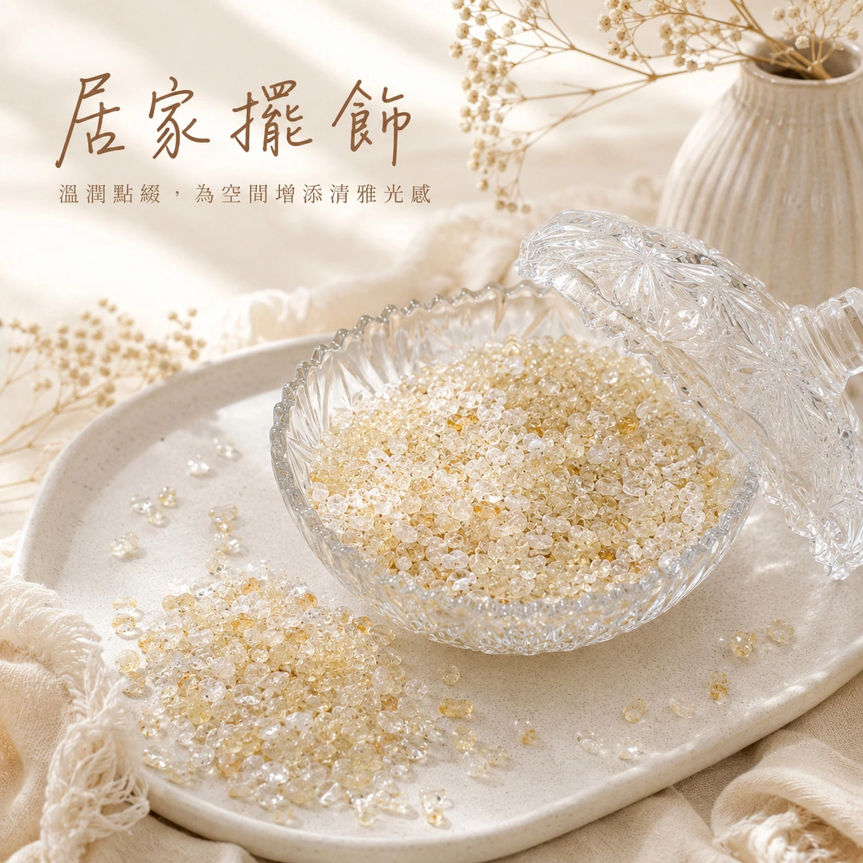 黃水晶碎石