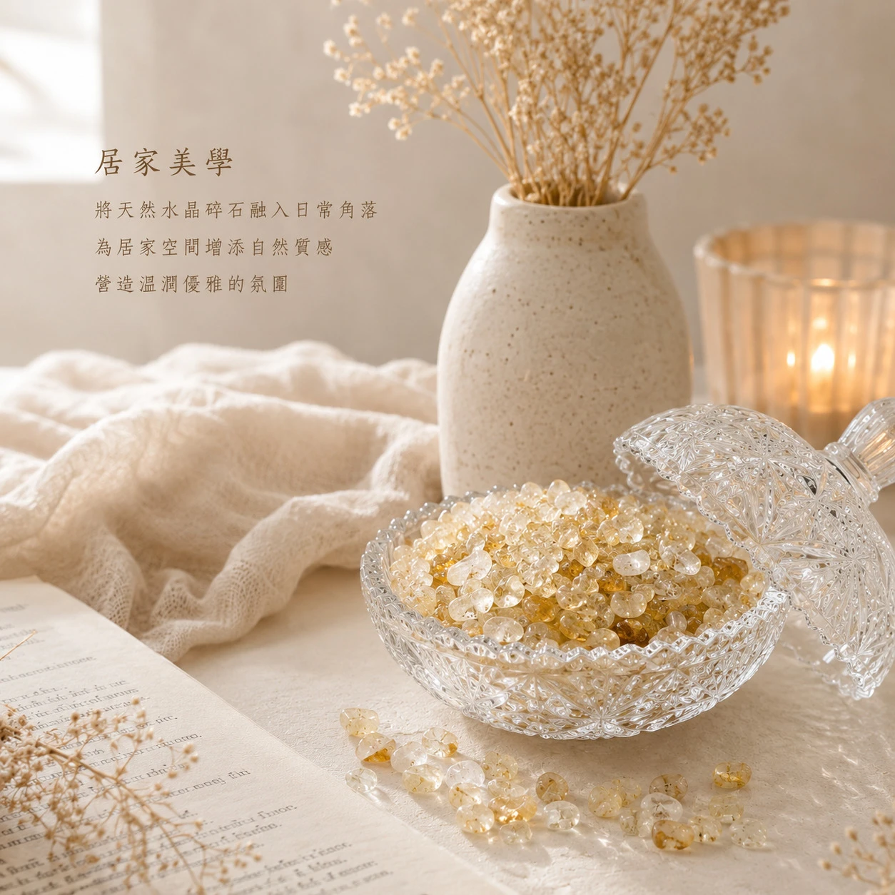 巴西黃水晶碎石