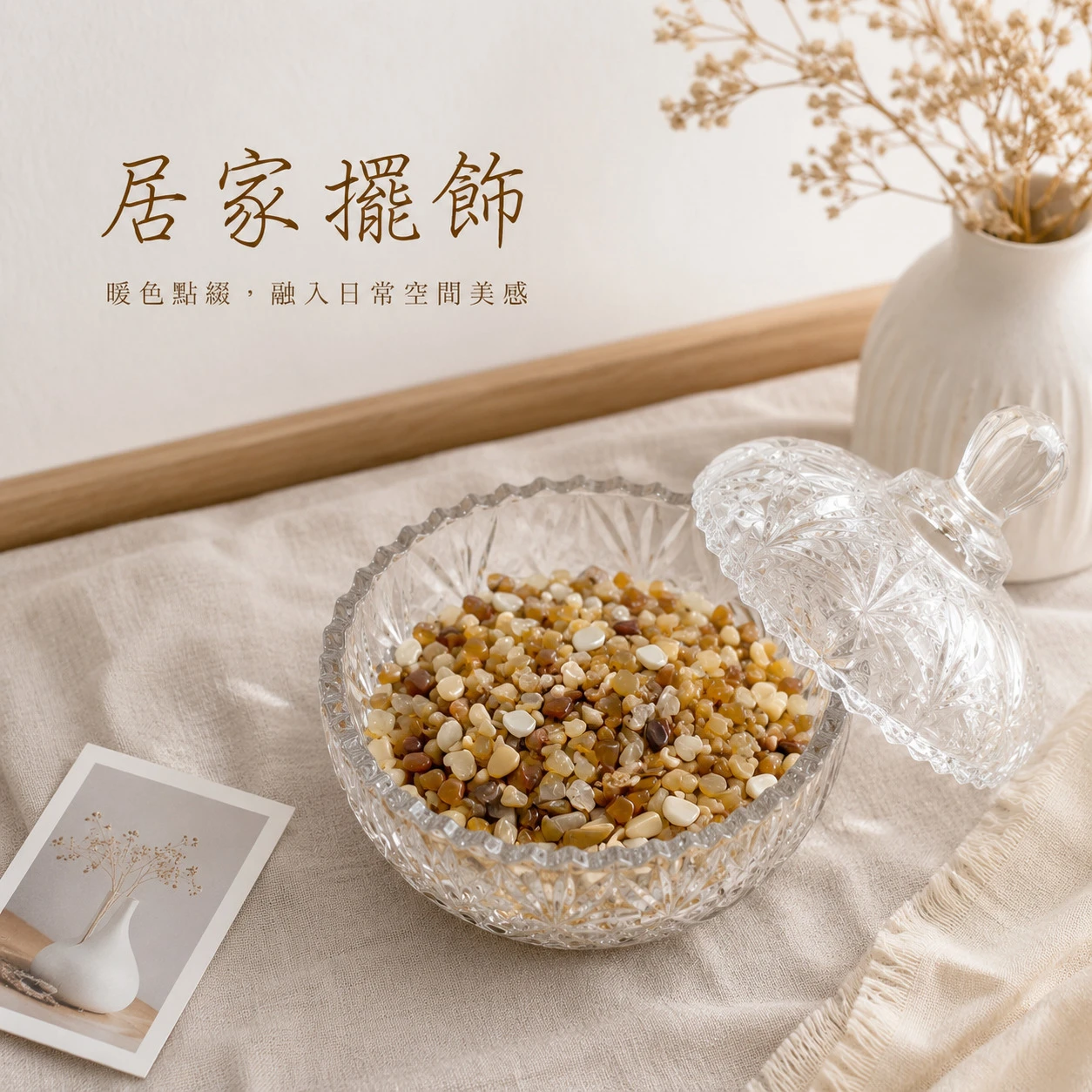 黃碧玉碎石
