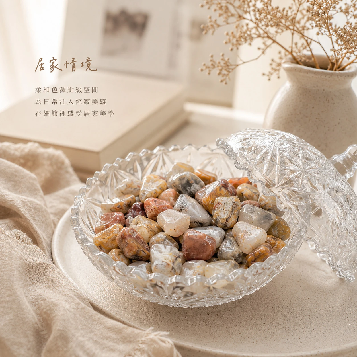 鳳凰瑪瑙碎石