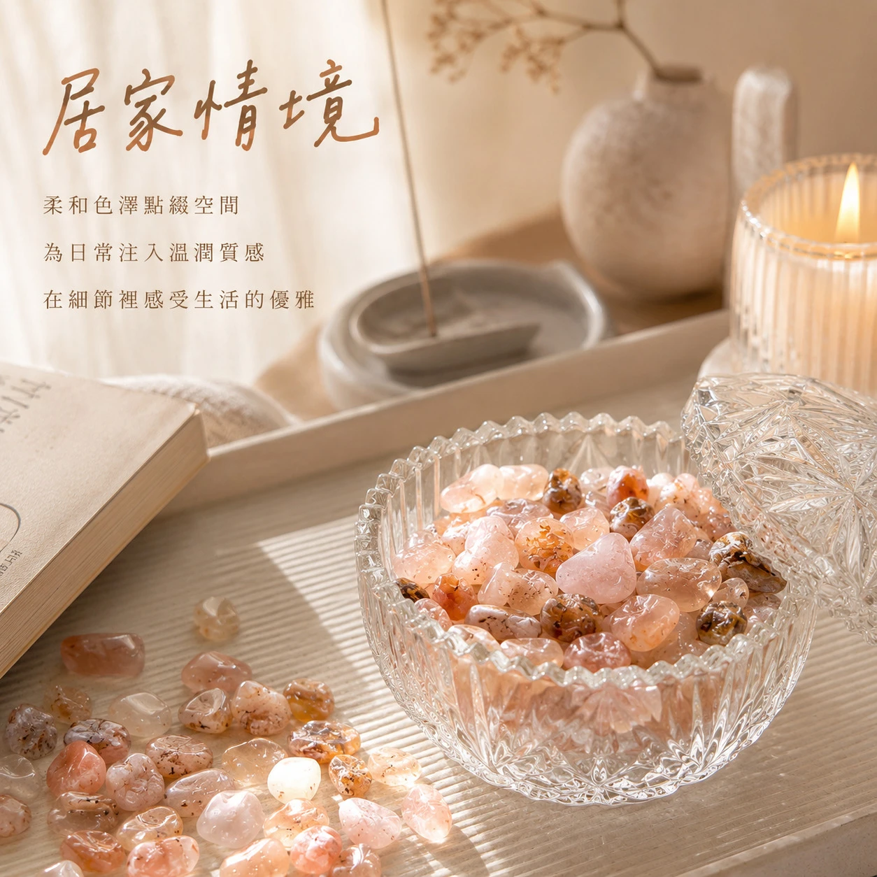 櫻花瑪瑙碎石