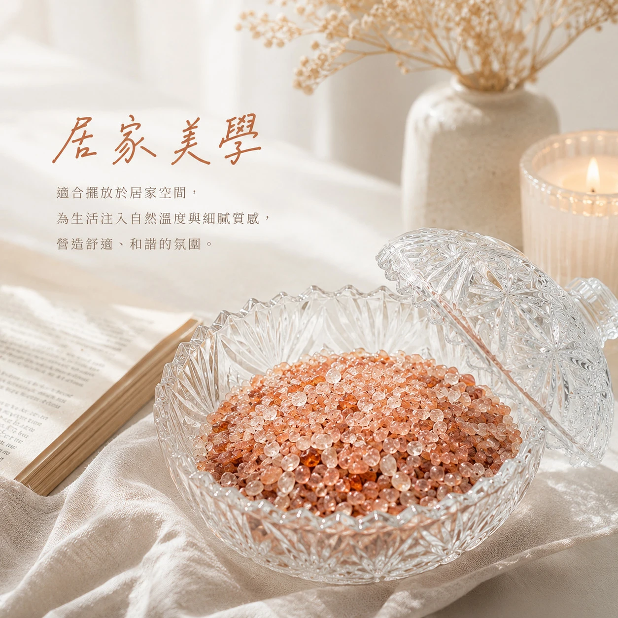 太陽石碎石